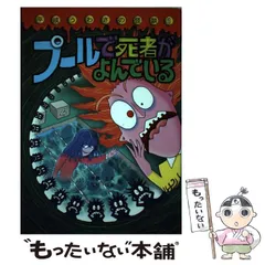 2026年最新】平成うわさの怪談の人気アイテム - メルカリ