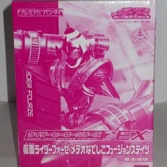 30▢FMCS DX重塗装版 仮面ライダーフォーゼコンプリート NS0630-4 Amazon.co.jp: FMCS DX 重塗装版 仮面ライダーフォーゼ ベース