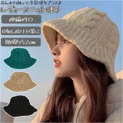 ☆ ニット帽子 pmyboshi01 ニット帽 レディース ニット帽子 ニットハット バケットハット つば広 洗える 帽子 キャップ 防寒 保温 あったか 暖かい 冬 秋 かわいい おしゃれ