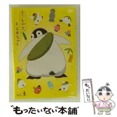 おこしやす、ちとせちゃん豪華版DVD、未開封グッズセット 2025年最新】おこしやす ちとせちゃん dvdの人気アイテム - メルカリ