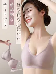 ナイトブラ 育乳 美胸 ふんわり 締付け感なし 通気性 速乾 快適 ストレスフリー 昼兼用 就寝中 美乳ブラ ノンワイヤーブラ シームレスブラ スポーツブラ 脇高設計 ブラジャー XLサイズ ピンクR1092