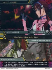 【中古】アニメ系トレカ S-24：エヴァンゲリオン仮設5号機/真希波・マリ・イラストリアス