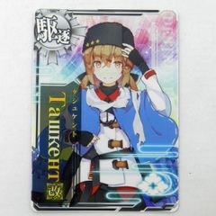 艦これアーケード タシュケント 改 中破 Ташкент - メルカリ
