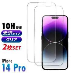 iPhone14 ガラスフィルム Pro 硬度10H 強化ガラス 保護フィルム 保護カバー 液晶フィルム スマホカバー ガラスカバー フィルム 2枚