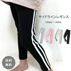 ラインパンツ ラインレギンス キッズ  ラインスパッツ サイドライン  ボトムス ジュニア  春 夏 グレー 110cm