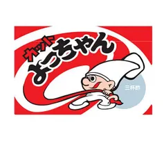 よっちゃんイカシリーズ組み合わせ自由で20個まとめ売り　新品 楽天市場】【ゆうパケットメール便送料無料】よっちゃん食品 5