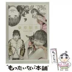 2026年最新】10th Anniversary Celebration 華原朋美 Concert 2005