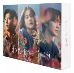 わたしの宝物 DVD - メルカリ