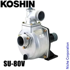 【新品】 工進 単体ポンプ SU-80V (0128629)