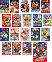 それいけ!アンパンマン クリスマススペシャル(19枚セット)【全巻 アニメ 中古 DVD】ケース無:: レンタル落ち