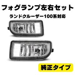 ランクル100前期、中期型用　後期仕様クロームヘッドライト＆フォグランプセット ランクル100前期、中期型用 後期仕様クロームヘッドライト