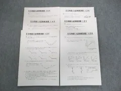2025年最新】SS特訓 理科の人気アイテム - メルカリ