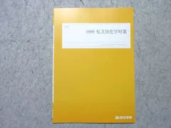2025年最新】四谷学院 テキストの人気アイテム - メルカリ