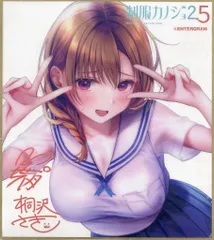 【中古】紙製品 古賀希望 複製サイン入りクリア色紙 「PC/Switchソフト 制服カノジョ2.5 のぞみ初恋BOX」 予約特典