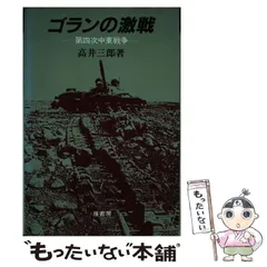 2024年最新】高井三郎の人気アイテム - メルカリ