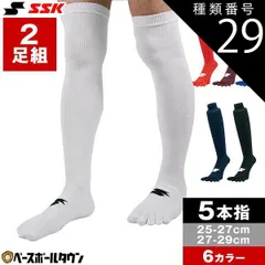 【新品未使用】種類29:1点/(20)レッド/27～29cm 野球 ソックス 2足組 5本指 白 赤 赤褐色 青 紺 黒 SSK 靴下 膝上 YA1927 YA1929