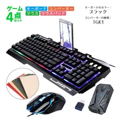 Nintendo Switch2/Switch/PS4対応 ゲーム4点セット ゲーミングキーボード マウス コンバーター マウスパッド G700/KX TG.K1 英語配列 5ボタン最大2400DPI　キーボード：ブラック　コンバーター：TGK1コンバーター