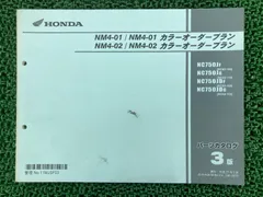 2026年最新】NM4-02 (サービスマニュアル パーツリスト) お問い合わせ