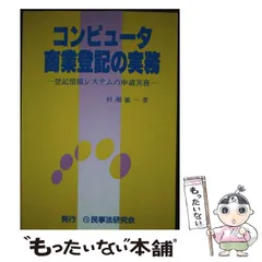 2024年最新】登記研究の人気アイテム - メルカリ