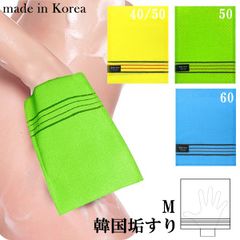 韓国産 松月 垢すり 3タイプから選ぶ1枚 単品 Mサイズ 目の粗さ 40柔らかい 50やや柔らかい 60やや硬い 両面使える あかすり ロングタイプ スクラブタオル 角質取り スキンケア 垢擦りスキンケア 美肌