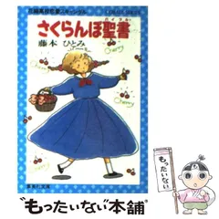 Amazon.co.jp: 星と霜のメッセージ 星苑学園恋愛レポート