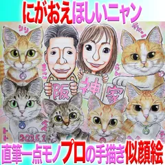 ペットと一緒の似顔絵ならプロの直筆水彩画１点物☆記念日のプレゼント、ギフト、贈り物に