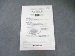 2025年最新】総合資格 高確率の人気アイテム - メルカリ