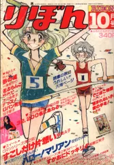 貴重✳️少女漫画『りぼん 1974年 3月号』土田よしこ 西谷祥子 一条ゆかり… くだん書房：目録：マンガ：雑誌：集英社：りぼん