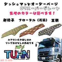 2026年最新】スーパーグレートダッシュマット金華山の人気アイテム