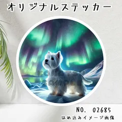 2025年最新】ウエストハイランドホワイトテリアの人気アイテム