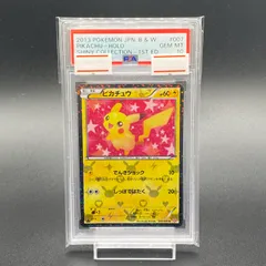 検索タグポケキュン ピカチュウ psa10 シャイニーコレクション SC 007 ...