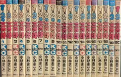 講談社 マガジンKC(新マーク) 小林まこと 1・2の三四郎全20巻 セット