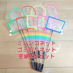 丸型 密網ネット Mサイズ 100本セット メダカ めだかミジンコ 熱帯魚 タモ 密網2本 ごみ取りネット 魚掬う ミジンコ メダカ 金魚 熱帯魚