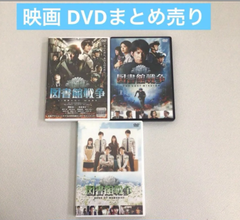 DVDまとめ売り 図書館戦争 BOOK OF MEMORY 【レンタル商品】