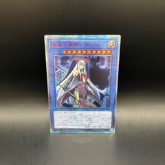 遊戯王　破滅の美神ルイン　20thシークレットレア