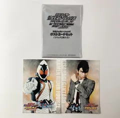 仮面ライダー平成ジェネレーションズ フォーゼ ポストカード 2枚セット 劇場入場特典