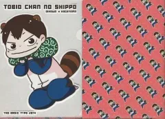 【中古】同人アクセサリー・小物系 【ハイキュー!!】A5クリアファイル 影山飛雄(ヒトシ) COMIC CITY SPARK 9/B型装備 特典