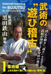 2025年最新】黒田 鉄山の人気アイテム - メルカリ