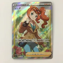 ⭐︎新品 ポケモンカード ポケカ ソニア 英語版 モンスターボール柄