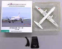 1/200 YS-11A 航空局　おつかれさまYS-11 JA8720 1/200 YS-11A 航空局 おつかれさまYS-11 JA8720 航空機