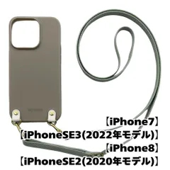 【新品未使用】iPhone SE 第3世代 第2世代 8/7  TPU カバー(くすみグレー/アイスグリーン)myones シリコン 斜めがけ スマホショルダー zmyones002-ps1-st24-iphone7-gy-icgr