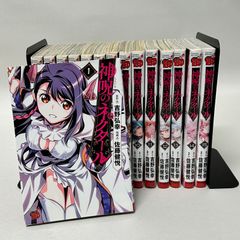 【浜館1-288】 神呪のネクタール 1-15巻セット 吉野弘幸/佐藤健悦 チャンピオン RED コミックス 【中古品】