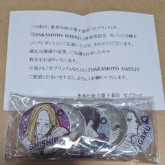 ★激レア★ サカモトデイズ　累計300万部突破記念　大判缶バッジ5種セット ☆激レア☆ サカモトデイズ 累計300万部突破記念 大判缶バッジ5