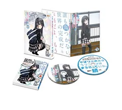 やはり俺の青春ラブコメはまちがっている。続 第1巻(初回限定版)(渡 航書き下ろし文庫小説・サントラCD同梱) [Blu-ray]