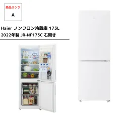 582　冷蔵庫　173ℓ　おすすめ　Haier　 単身　中古　安い　 設置無料 582 冷蔵庫 173ℓ おすすめ Haier 単身 中古 安い 設置無料 582
