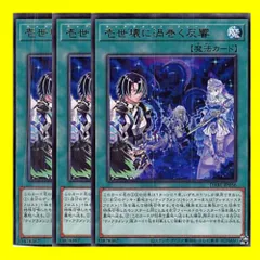 2024年最新】遊戯王ティアラメンツの人気アイテム - メルカリ