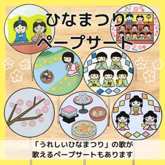 2024年最新】ひな祭り 出し物の人気アイテム - メルカリ