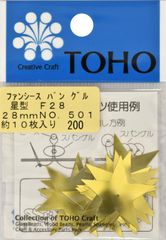 TOHO スパングル 星型 約28mm ゴールド 約10枚入り F28-501
