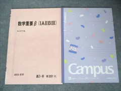 2026年最新】駿台 数学重要の人気アイテム - メルカリ