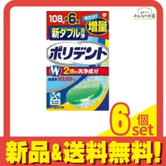 新ダブル洗浄ポリデントプレミアム 入れ歯洗浄剤 114錠入 (108+6錠増量品) 6個セット まとめ売りのサムネイル